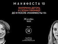 MANIFESTA 10 Dialogue #12