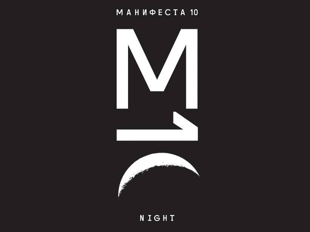 MANIFESTA 10 Night