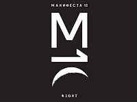 MANIFESTA 10 Night